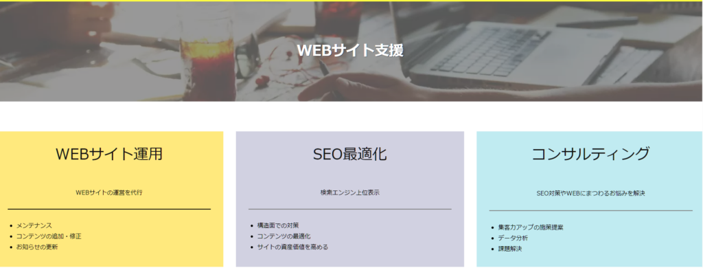 コンサルティング事業